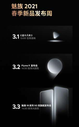 ميزو 18 - Meizu 18 تأكيد موعد الإعلان الرسمي 2 ميزو 18