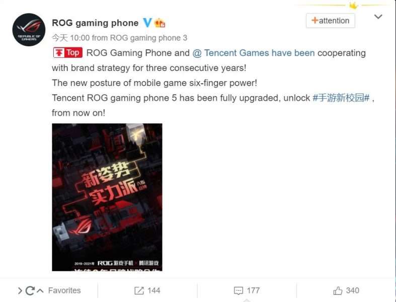 أسوس روج فون 5 - ASUS ROG Phone 5 الشركة تؤكد اسم الهاتف رسميًا 2 أسوس روج فون 5 - ASUS ROG Phone 5 الشركة تؤكد اسم الهاتف رسميًا