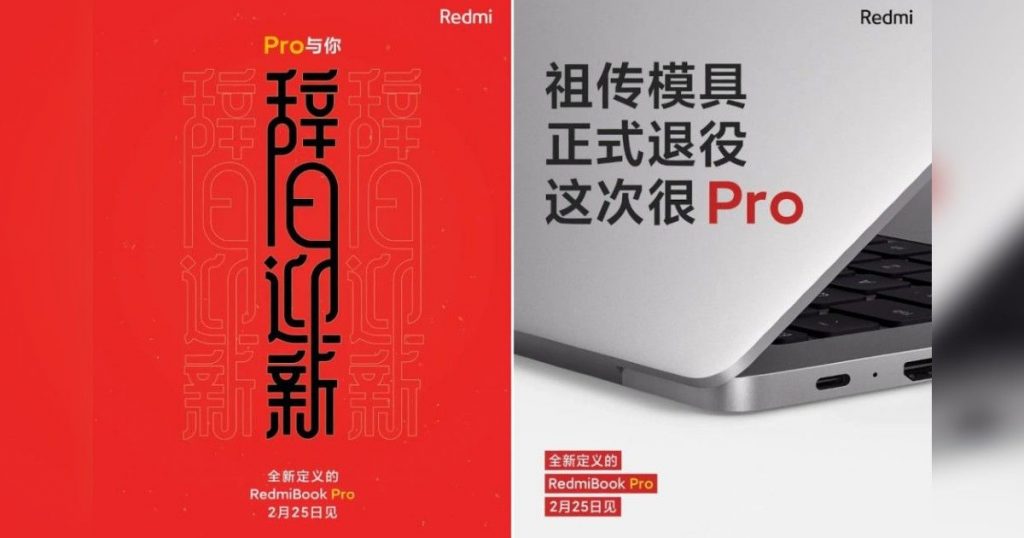 مواصفات شاومي ريدمي بوك برو RedmiBook Pro وتأكيد نوع منافذ التوصيل في اللاب توب المنتظر 3 مواصفات شاومي ريدمي بوك برو RedmiBook Pro وتأكيد نوع منافذ التوصيل في اللاب توب المنتظر