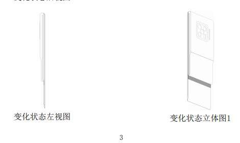 فيفو قابل للطي .. براءة اختراع بتصميم مختلف وجديد