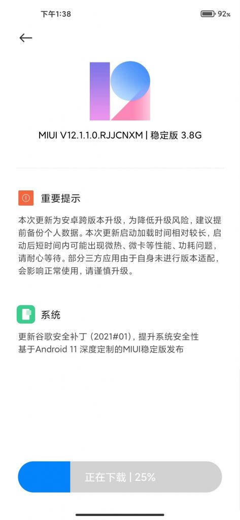 شاومي مي 10 الترا Xiaomi Mi 10 Ultra يحصل على نظام اندرويد 11 وواجهة MIUI 12 بجميع مميزاتها 2 شاومي مي 10 الترا Xiaomi Mi 10 Ultra يحصل على نظام اندرويد 11 وواجهة MIUI 12 بجميع مميزاتها