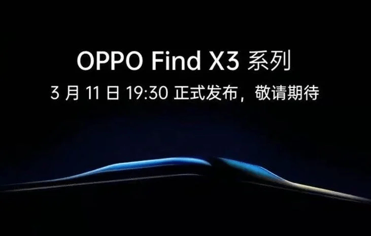 اوبو فايند اكس 3 - OPPO Find X3 كشف موعد إطلاق السلسلة رسميًا في ملصق تشويقي جديد