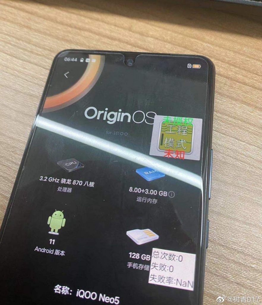 سعر ومواصفات فيفو اي كيو او او نيو 5 - vivo iQOO Neo5 بتسريبات جديدة 3 سعر ومواصفات فيفو اي كيو او او نيو 5 - vivo iQOO Neo5 بتسريبات جديدة