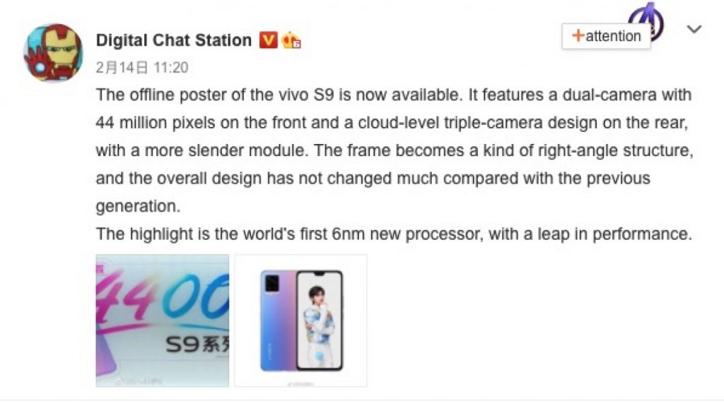 سعر ومواصفات فيفو اس 9 - vivo S9 وتسريبات مفصلة 2 سعر ومواصفات فيفو اس 9 - vivo S9 وتسريبات مفصلة