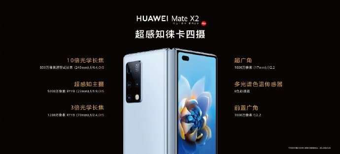 مواصفات وسعر هواوي ميت اكس 2 - Huawei Mate X2 رسميًا 3 هواوي ميت اكس 2