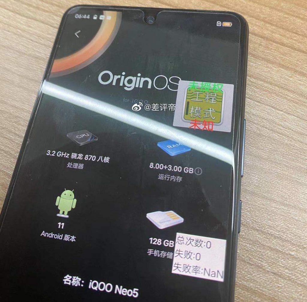 فيفو اي كيو او او نيو 5 – vivo iQOO Neo5 تسريب صندوق الهاتف القادم ومحتوياته مع اقتراب الإطلاق الرسمي 2 فيفو اي كيو او او نيو 5 – vivo iQOO Neo5 تسريب صندوق الهاتف القادم ومحتوياته مع اقتراب الإطلاق الرسمي