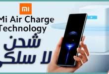 Mi Air Charge​