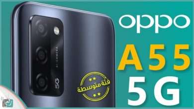 أوبو اي 55