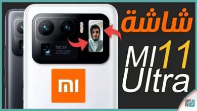 شاومي مي 11 الترا