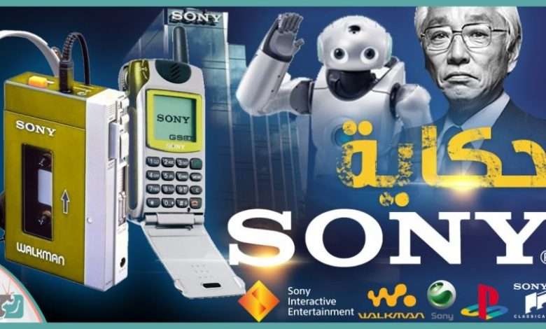 تاريخ سوني