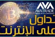 تداول العملات الرقمية