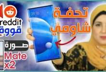 هواوي ميت اكس 2