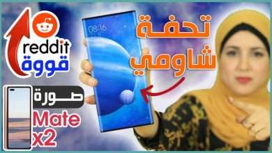 هواوي ميت اكس 2