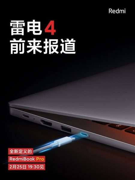 مواصفات شاومي ريدمي بوك برو RedmiBook Pro وتأكيد نوع منافذ التوصيل في اللاب توب المنتظر 2 مواصفات شاومي ريدمي بوك برو RedmiBook Pro وتأكيد نوع منافذ التوصيل في اللاب توب المنتظر