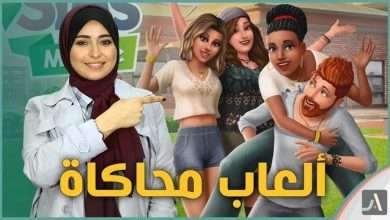 أفضل ألعاب محاكاة