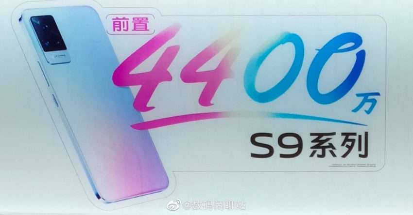 مواصفات فيفو اس 9 – vivo S9 تنكشف بالتفصيل مع ملصق ترويجي رسمي للهاتف 2 مواصفات فيفو اس 9 – vivo S9 تنكشف بالتفصيل مع ملصق ترويجي رسمي للهاتف