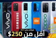 أفضل هواتف اقتصادية 2021