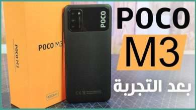 بوكو ام 3