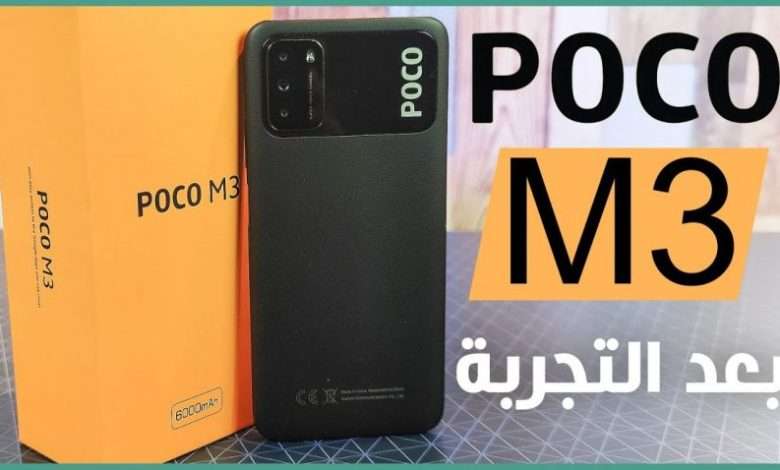 بوكو ام 3