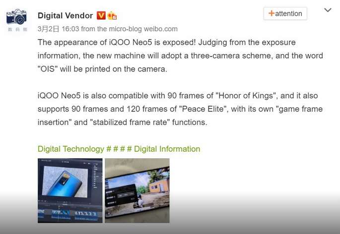 مواصفات فيفو اي كيو او او نيو 5 – vivo iQOO Neo5 والصور الحية تظهر في التسريبات 4 مواصفات فيفو اي كيو او او نيو 5 – vivo iQOO Neo5 والصور الحية تظهر في التسريبات