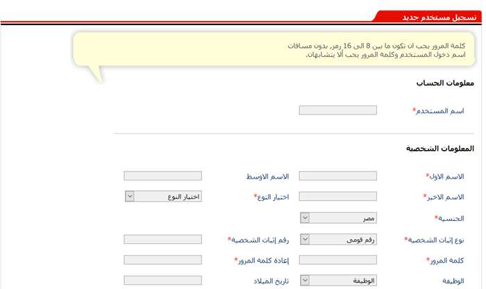 تطبيق قطارات مصر حجز واستعلام apk 2021 للاندرويد والايفون 2 قطارات مصر حجز واستعلام