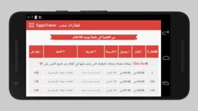 قطارات مصر حجز واستعلام