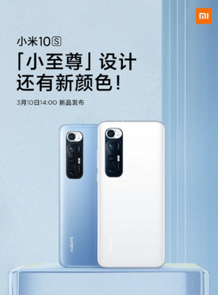 شاومي مي 10 اس - Xiaomi Mi 10S قادم مع ثلاث مميزات مثيرة للاهتمام تعرف عليها 4 شاومي مي 10 اس - Xiaomi Mi 10S قادم مع ثلاث مميزات مثيرة للاهتمام تعرف عليها