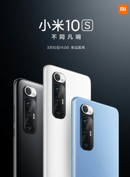 شاومي مي 10 اس - Xiaomi Mi 10S قادم مع ثلاث مميزات مثيرة للاهتمام تعرف عليها 2 شاومي مي 10 اس - Xiaomi Mi 10S قادم مع ثلاث مميزات مثيرة للاهتمام تعرف عليها