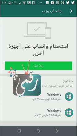 حماية الواتس اب من الاختراق 2021 - 5 نصائح مهمة لحماية واتساب من الاختراق والتهكير 4 حماية الواتس اب من الاختراق