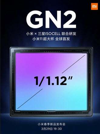 شاومي مي 11 الترا - Xiaomi Mi 11 Ultra يظهر في إعلان تشويقي من الشركة يؤكد قدومه مع مستشعر ISOCELL GN2 3 شاومي مي 11 الترا