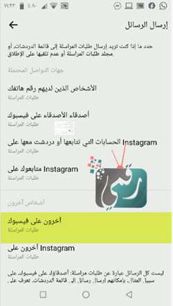 أسرار الماسنجر 2021 : أهم 4 خفايا وأسرار في ماسنجر الفيس بوك 2 أسرار الماسنجر 2021
