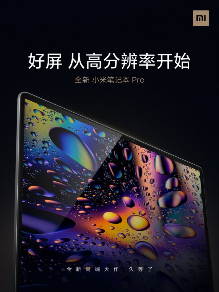 شاومي مي نوت بوك برو Xiaomi Mi Notebook Pro قادم بشاشة بدقة عالية ومواصفات أخرى رائعة 2 شاومي مي نوت بوك برو Xiaomi Mi Notebook Pro قادم بشاشة بدقة عالية ومواصفات أخرى رائعة