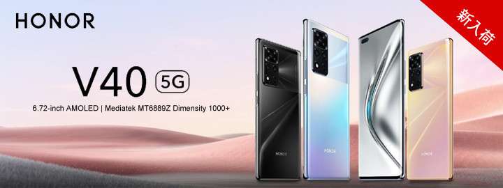 هونر في 40 لايت - Honor V40 Lite تحديد موعد الإعلان الرسمي عن الهاتف 3 هونر في 40 لايت - Honor V40 Lite تحديد موعد الإعلان الرسمي عن الهاتف