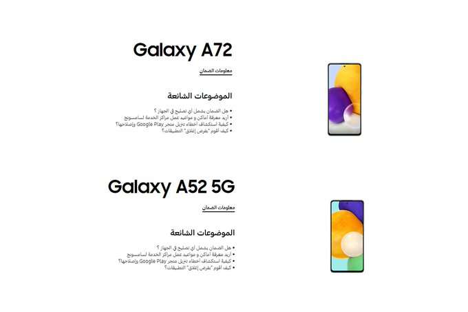 سامسونج جالكسي اى 72 و اي 52 يظهران على موقع سامسونج الإمارات 1 جالكسي اي 72