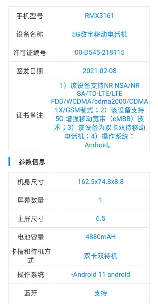 ريلمي في 13 - realme V13 أول تسريبات عن هاتف جديد من ريلمي 3 ريلمي في 13 - realme V13 أول تسريبات عن هاتف جديد من ريلمي