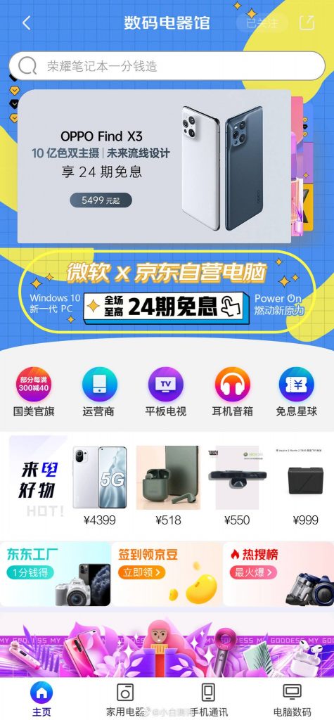 سعر اوبو فايند اكس 3 برو - Find X3 Pro ومواصفاته الكاملة 2 اوبو فايند اكس 3 برو