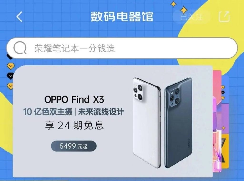 سعر اوبو فايند اكس 3 برو - Find X3 Pro ومواصفاته الكاملة 4 سعر اوبو فايند اكس 3 برو - Find X3 Pro ومواصفاته الكاملة