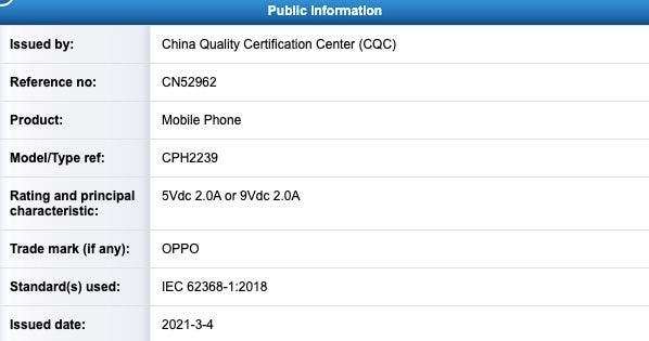 اوبو اى 54 – OPPO A54 يحصل على شهادة جديدة تكشف ميزة مهمة في الهاتف 2 اوبو اى 54 – OPPO A54 يحصل على شهادة جديدة تكشف ميزة مهمة في الهاتف