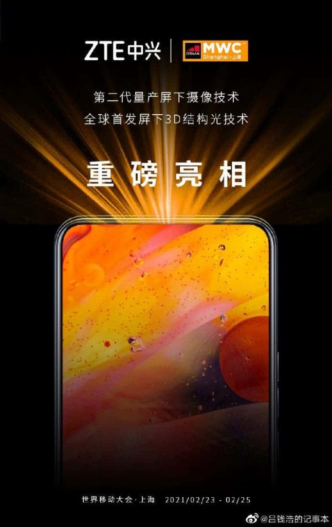 زد تي اي اكسون 30 برو – ZTE Axon 30 Pro تسريبات حول معالج الهاتف وموعد الإطلاق 4 زد تي اي اكسون 30 برو – ZTE Axon 30 Pro تسريبات حول معالج الهاتف وموعد الإطلاق