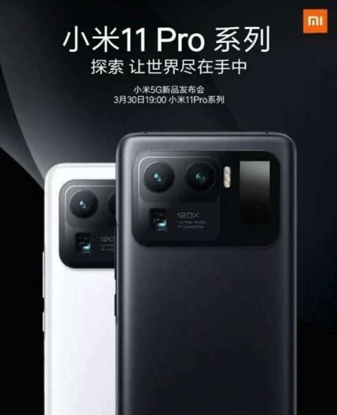 مواصفات شاومي مي 11 برو – Xiaomi Mi 11 Pro وموعد إطلاق السلسلة رسميًا 2 مواصفات شاومي مي 11 برو – Xiaomi Mi 11 Pro وموعد إطلاق السلسلة رسميًا