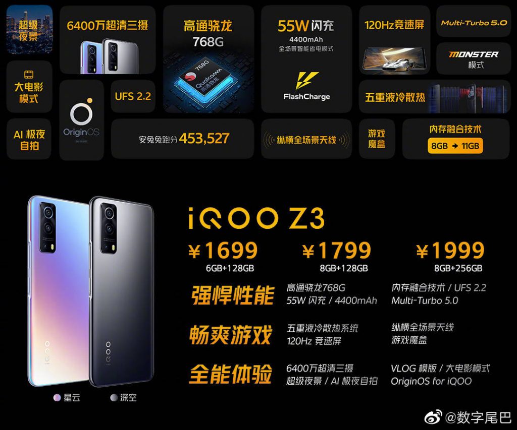 سعر ومواصفات فيفو اي كيو او او زد 3 - iQOO Z3 رسميًا 3 سعر ومواصفات اي كيو او او زد 3