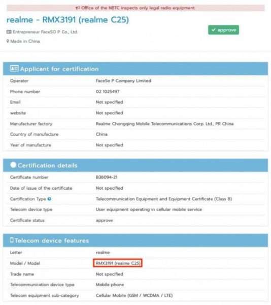 سعر ومواصفات ريلمي سي 25 - Realme C25 في أحدث التسريبات 2 شهادات ريلمي سي 25