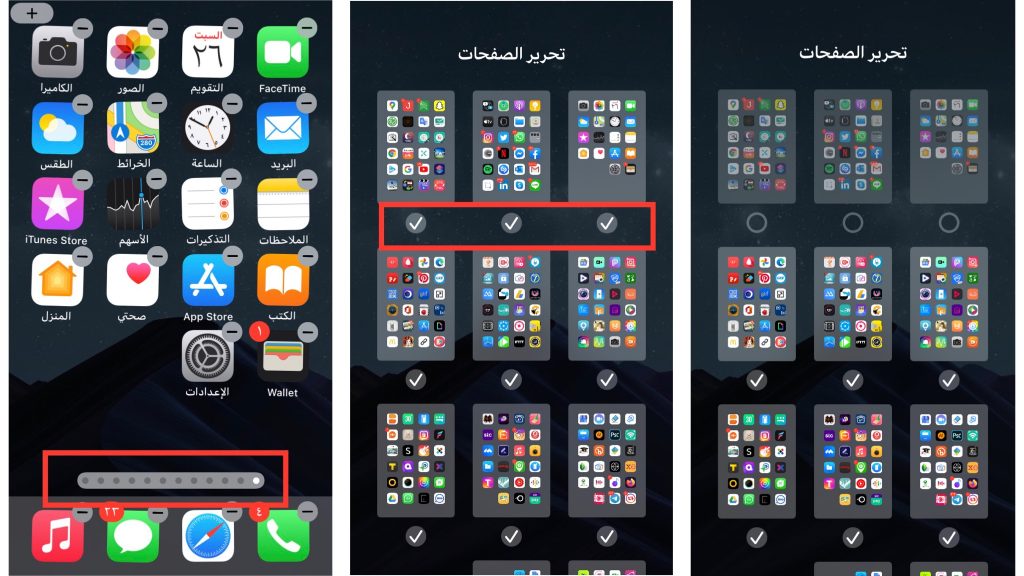 كيفية إخفاء التطبيقات في الايفون في نظام التشغيل اي او اس iOS 14 3 كيفية إخفاء التطبيقات في الايفون في نظام التشغيل اي او اس iOS 14