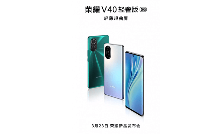 هونر في 40 لايت - Honor V40 Lite الشركة تحدد الموعد الرسمي لإطلاق الهاتف 3 هونر في 40 لايت - Honor V40 Lite الشركة تحدد الموعد الرسمي لإطلاق الهاتف