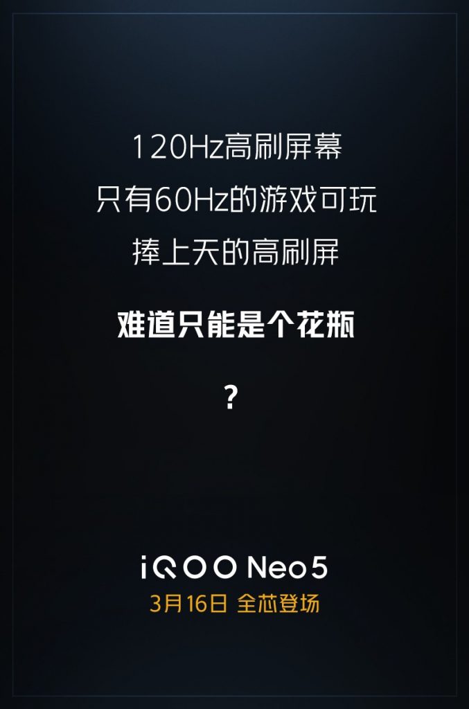 اي كيو او او نيو 5 - iQOO Neo5 الشركة تؤكد المعالج الذي سيعمل به الهاتف