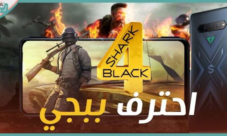 بلاك شارك 4 برو