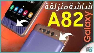 جالكسي اي 82