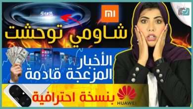 شاومي مي 11 الترا