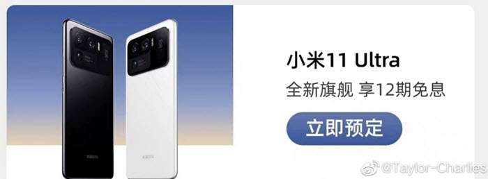 شاومي مي 11 الترا - Xiaomi Mi 11 Ultra باللون الأبيض السيراميك في صور جذابة 1 شاومي مي 11 الترا - Xiaomi Mi 11 Ultra باللون الأبيض السيراميك في صور جذابة