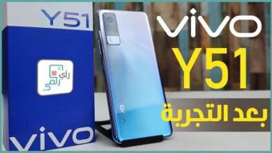 فيفو واي 51